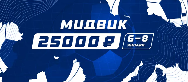 Мидвик