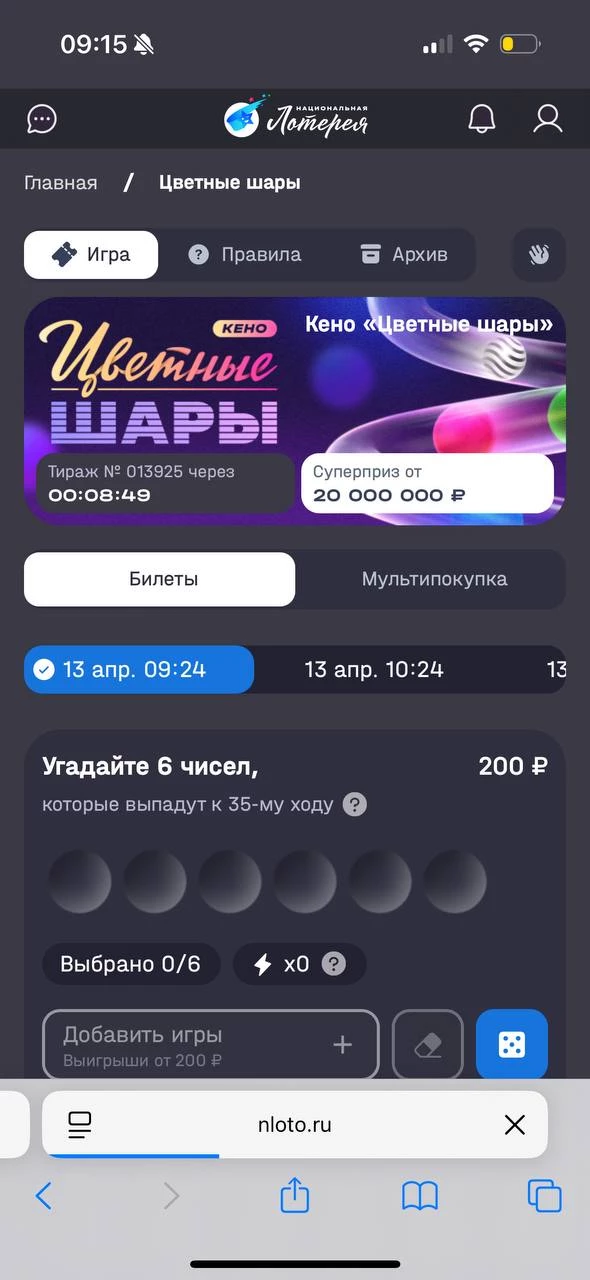 Кено Цветные шары от Национальной лотереи Кено Цветные шары от Национальной лотереи