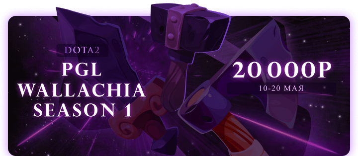 Dota 2: Wallachia