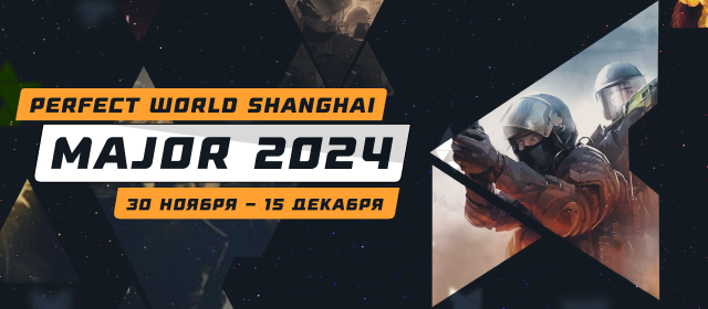Perfect World Shanghai Major 2024