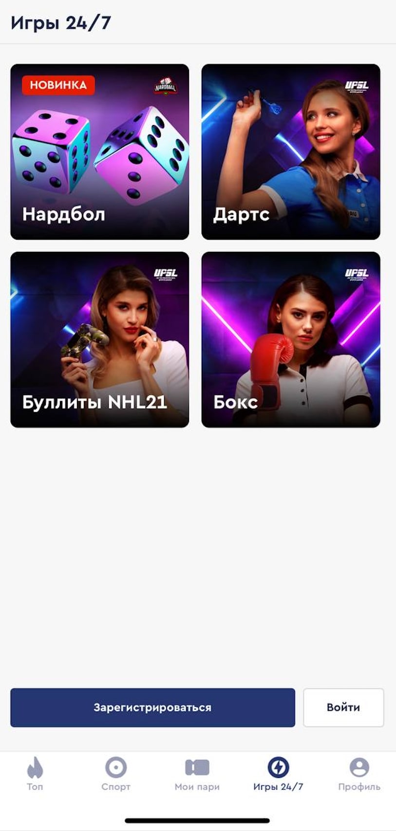 Фонбет игры 24/7