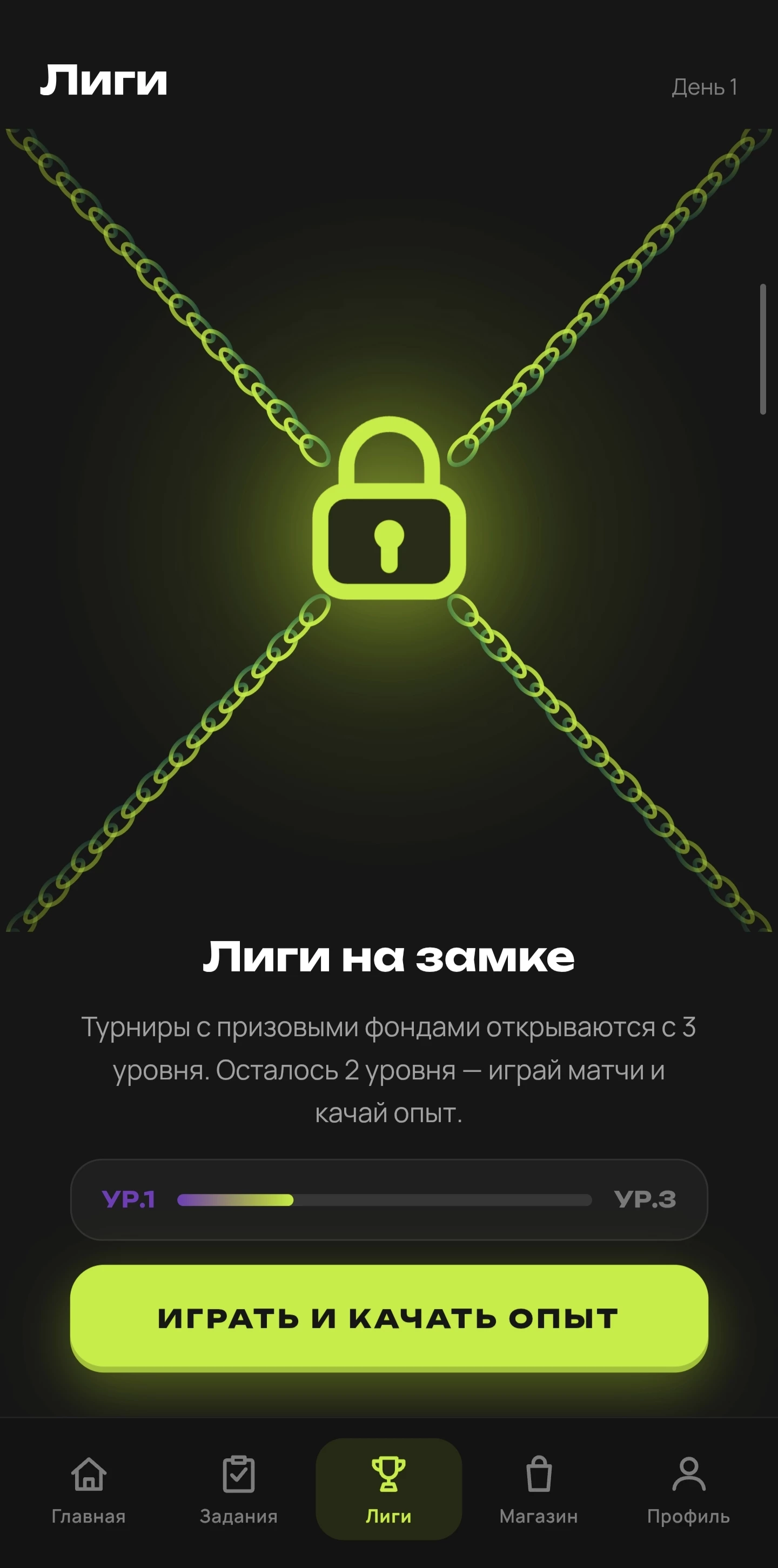 Лиги PARI TELEGRAM OPEN