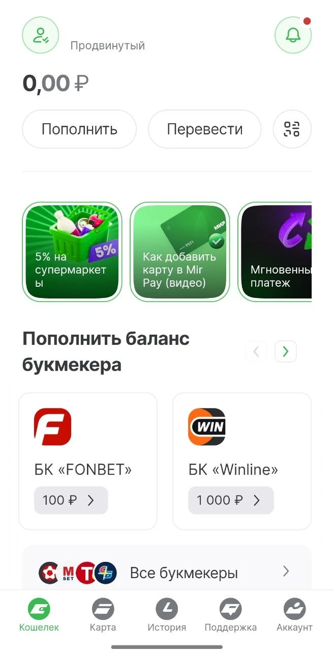 Как проверить баланс ЦУПИС Как проверить баланс ЦУПИС