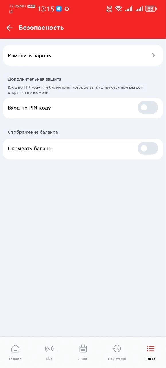 Раздел Безопасность в БК Олимпбет