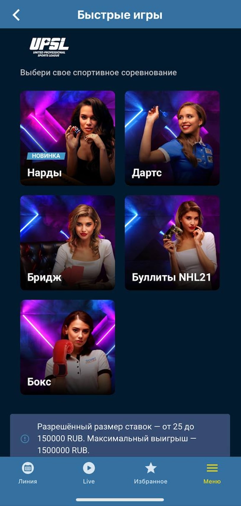 Бетсити быстрые игры