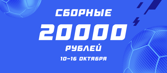 Сборные