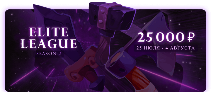 Elite League Season 2