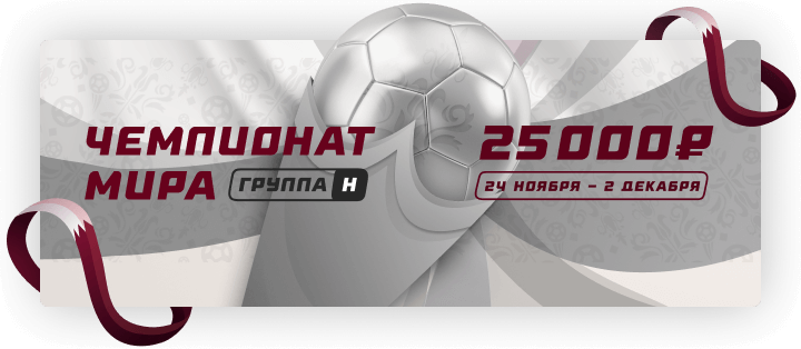 ГРУППА H