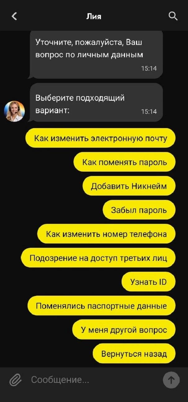 Онлайн-чат со службой поддержки в БК Бетбум