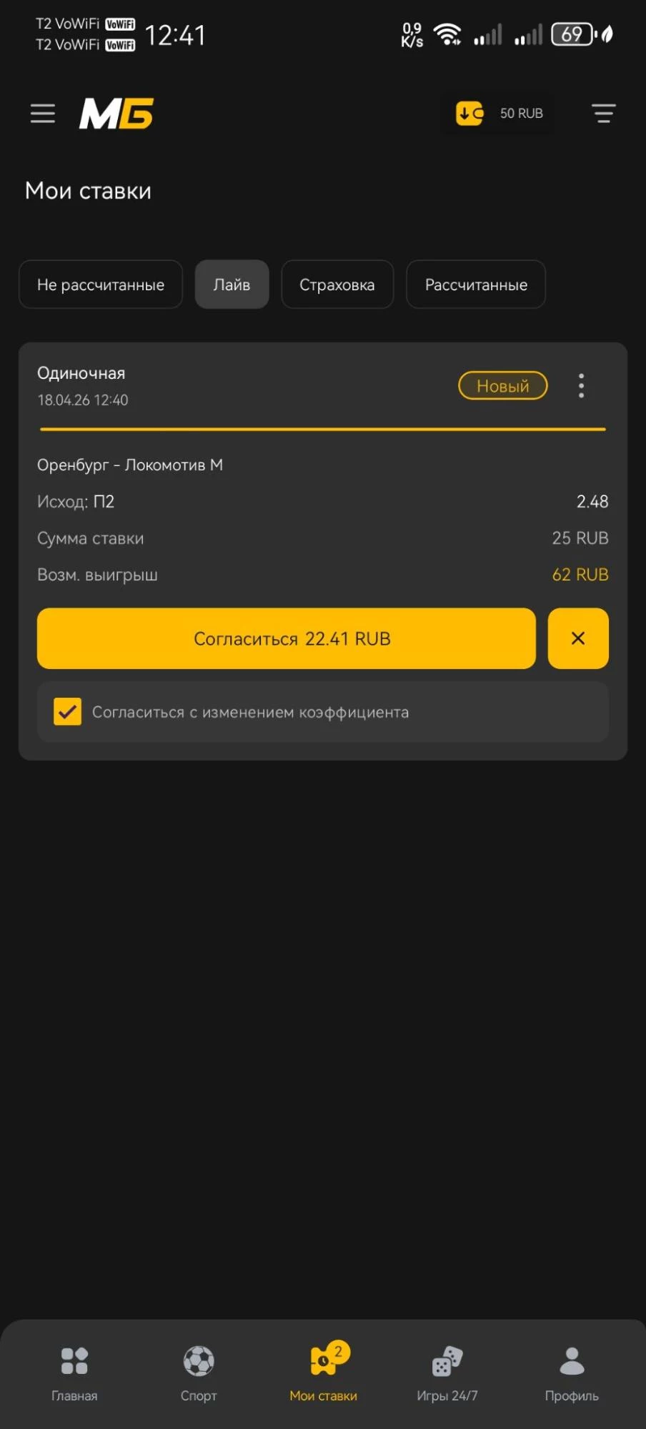 Выкуп ставки в БК Мелбет