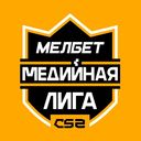 Мелбет Медийная Лига CS2