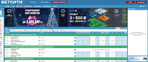 игры 24/7 в бк бетсити быстрая игра пенальти