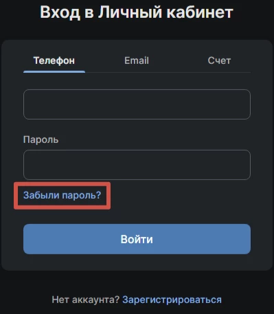 Восстановление пароля в БК 24Bet