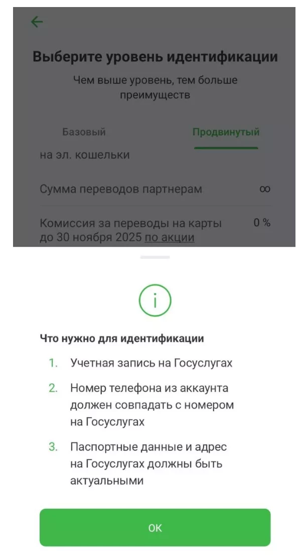 Идентификация в БК Олимпбет через Госуслуги