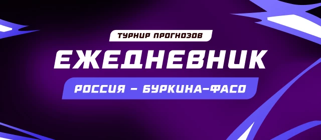 Ежедневник 05.06