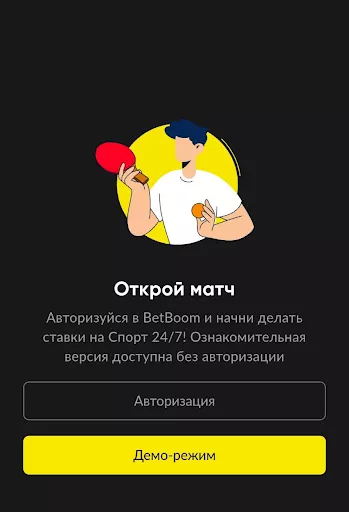 быстрая игра демо-режим крэш бокс бк бетбум