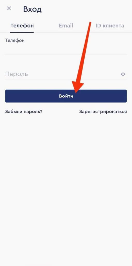 Как войти в личный кабинет БК Фонбет