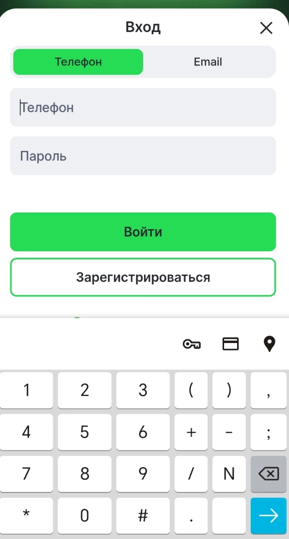 Вход в БК Лига Ставок по номеру телефона