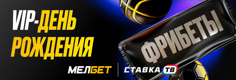 VIP-День рождения VIP-День рождения