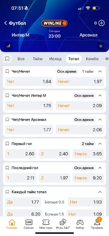 Тотал чет/нечет