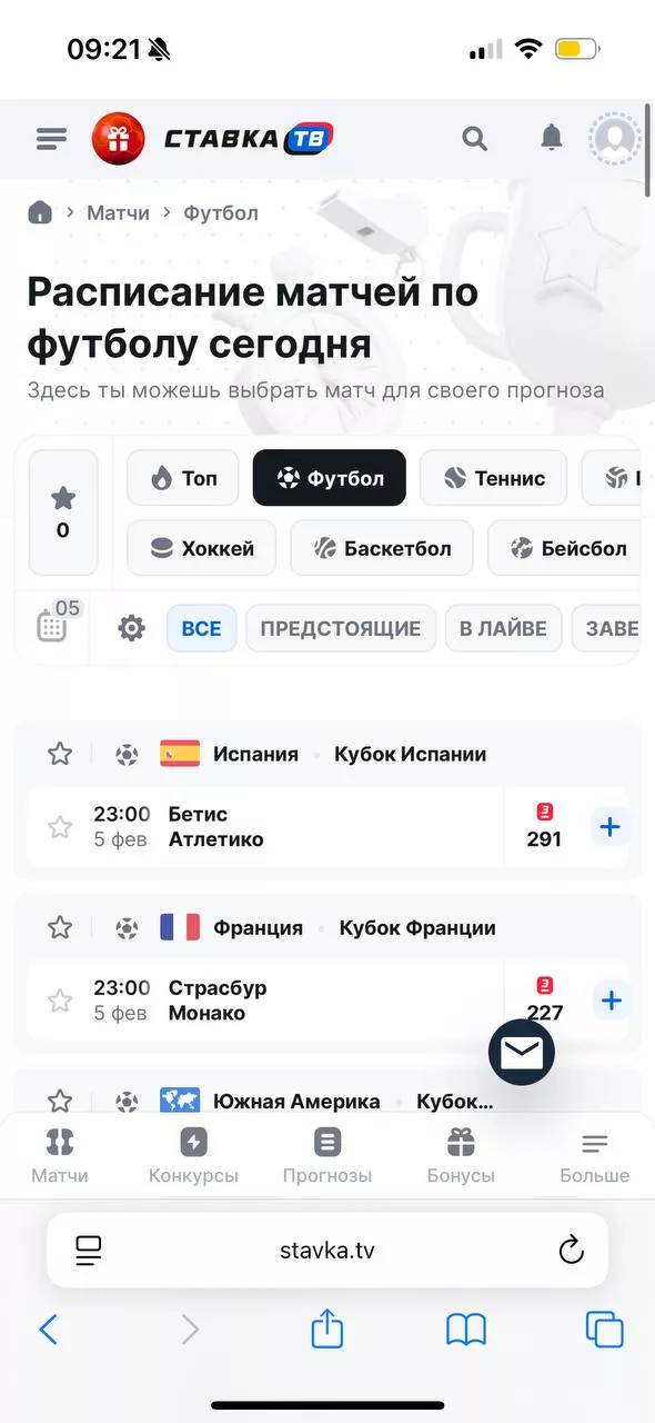 Зачем нужен верификатор ставок