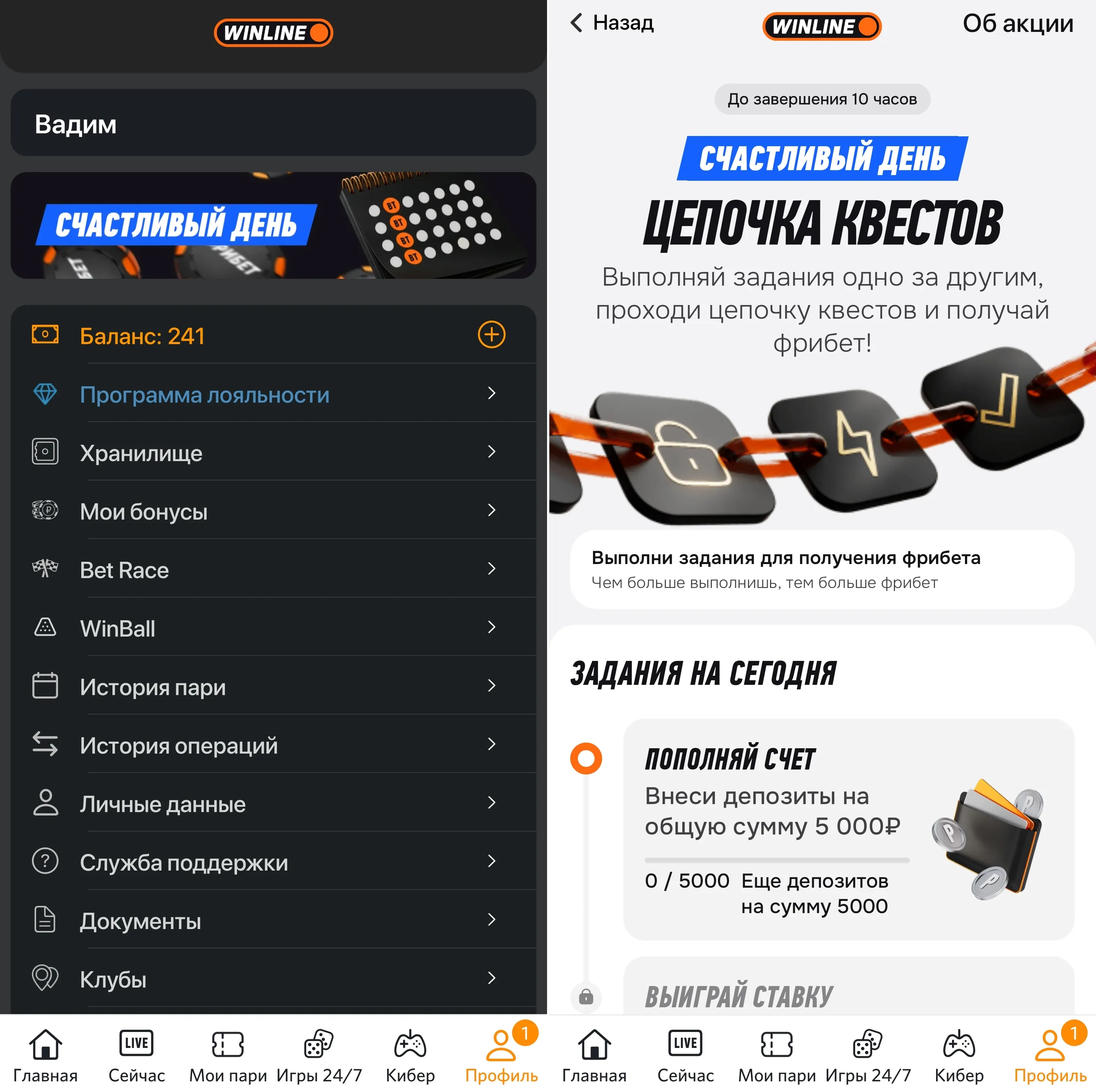 Условия акции «Счастливый день»