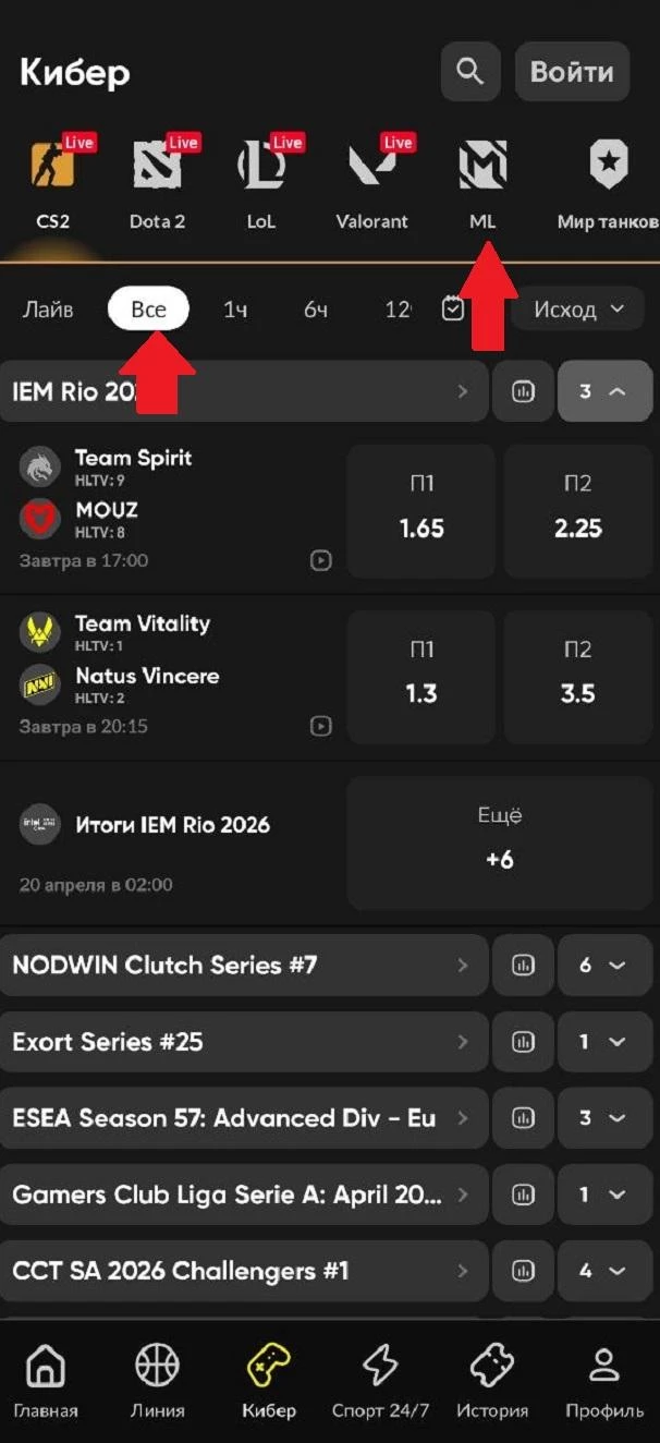 Прематч-линия БК Бетбум