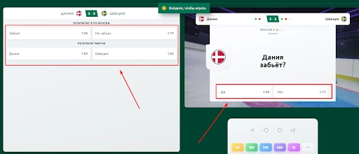 коэффициенты в бк лига ставок быстрая игра буллиты нхл 21