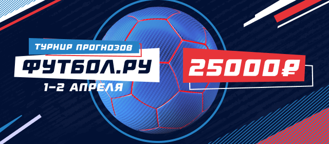 Футбол.ру