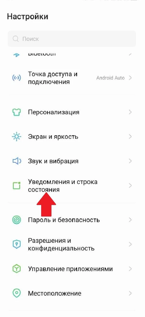 Настройки смартфона