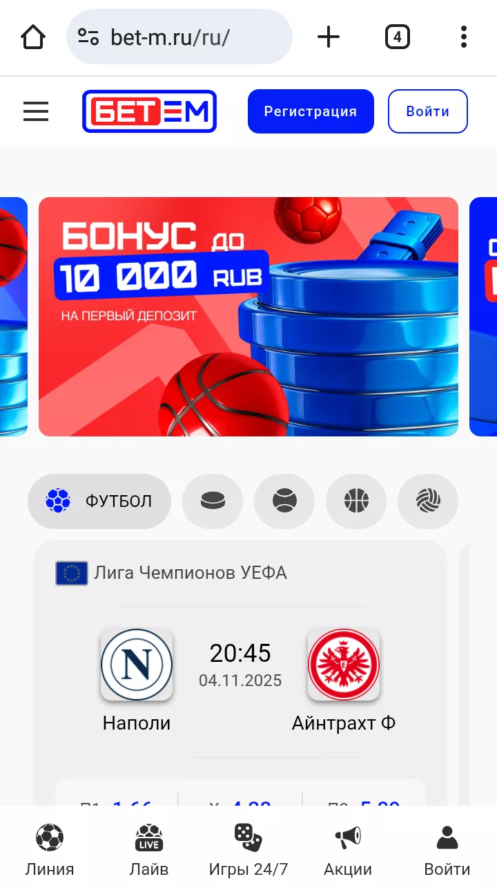 мобильная версия сайта БЕТ М