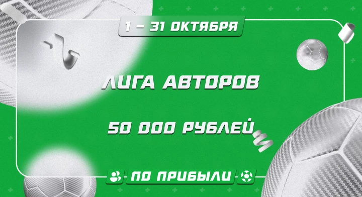 Лига авторов