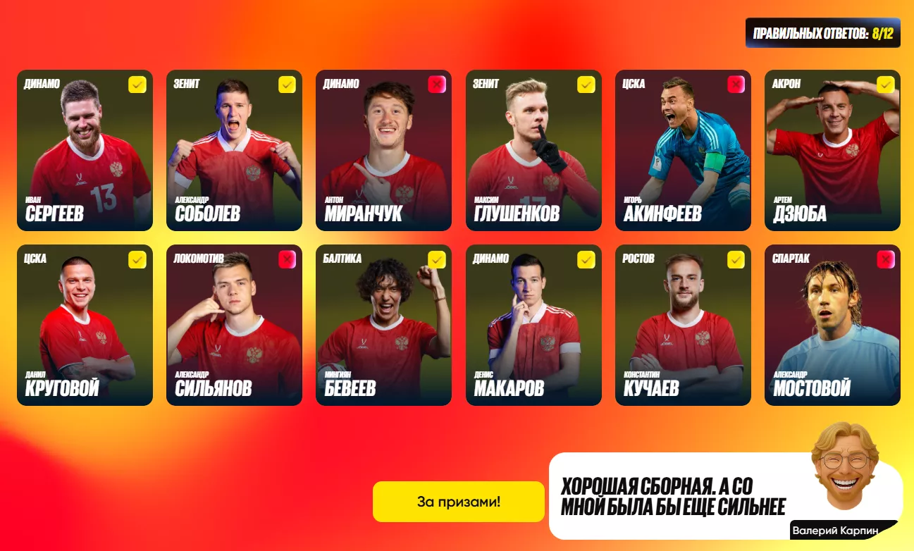 Кого вы мне притащили результат