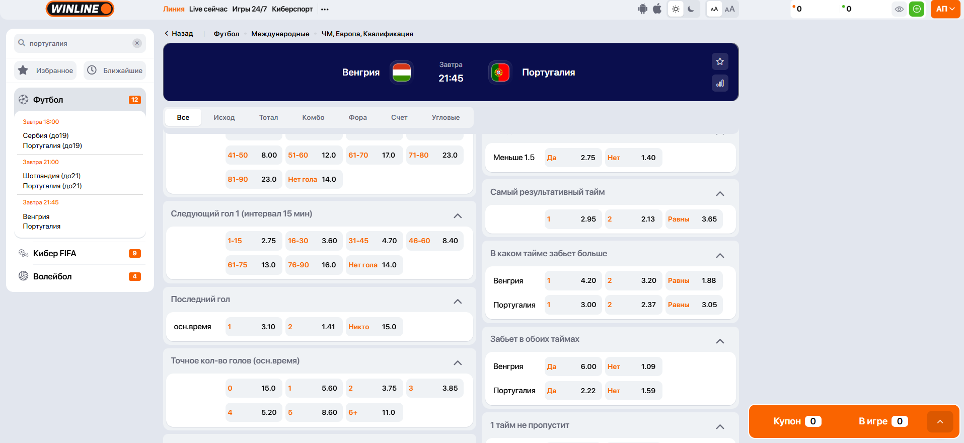 Как рассчитывается ставка на гол в обоих таймах в Винлайне
