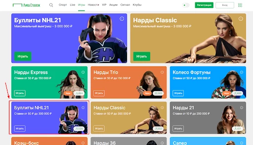интерфейс нхл буллиты бк лига ставок