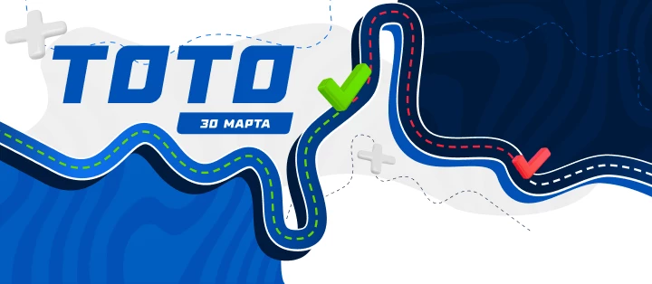 Тото 30.03