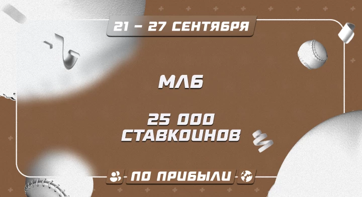 МЛБ