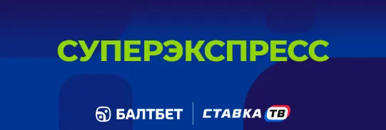9 июня: Собрали суперэкспресс с кэфом 7.70 на ЮАР - Нигерия, Боливия - Бразилия, Спартак Москва - Динамо Минск 9 июня: Собрали суперэкспресс с кэфом 7.70 на ЮАР - Нигерия, Боливия - Бразилия, Спартак Москва - Динамо Минск