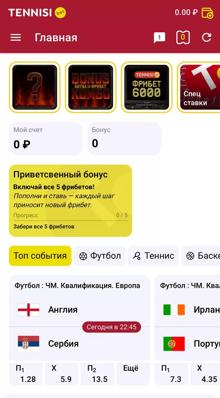 Вид мобильного приложения БК Тенниси