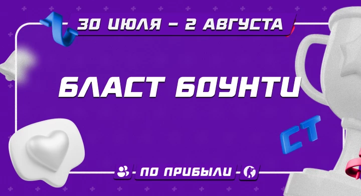 Бласт Боунти