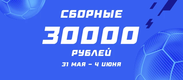 Сборные