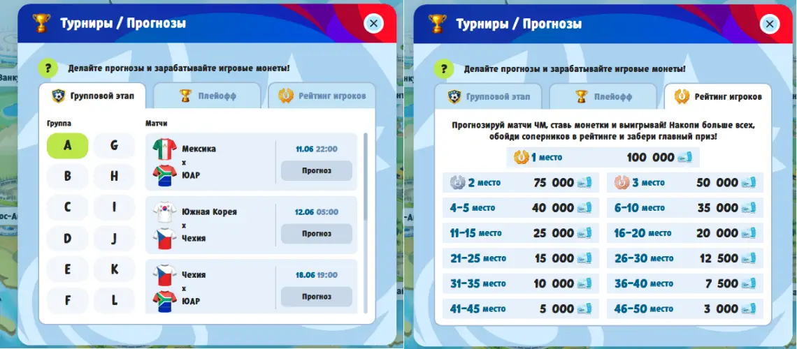 турниры и прогнозы в игре балтчемп 2026 бк балтбет