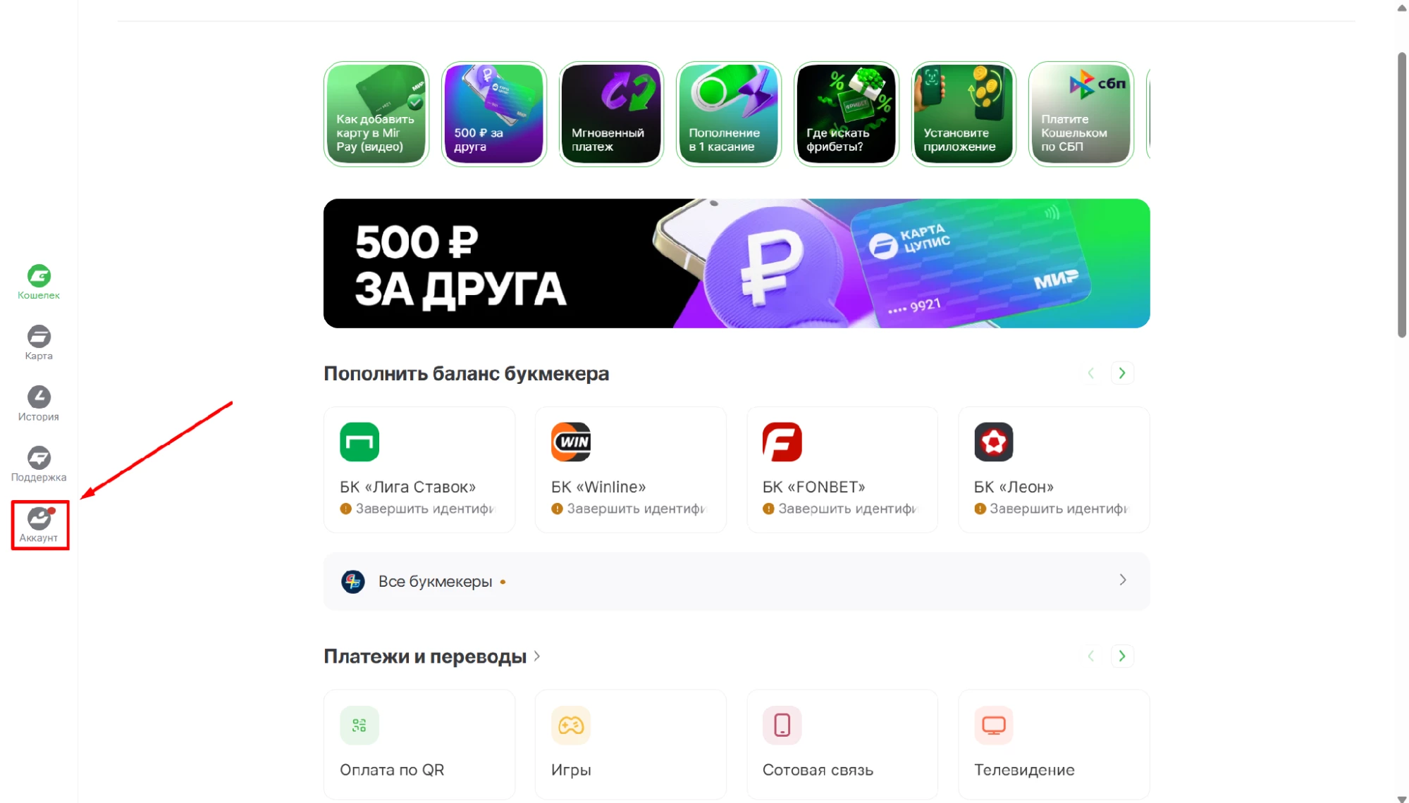 Аккаунт в ЕЦУПИС