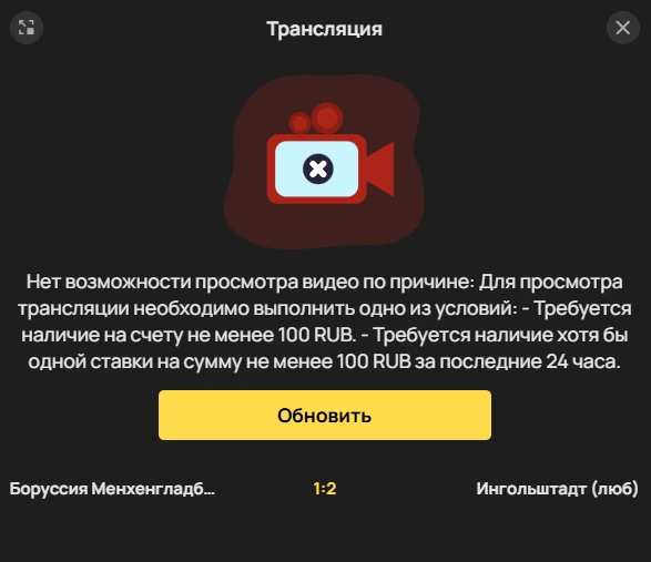 Условия просмотра трансляции в БК Олимпбет