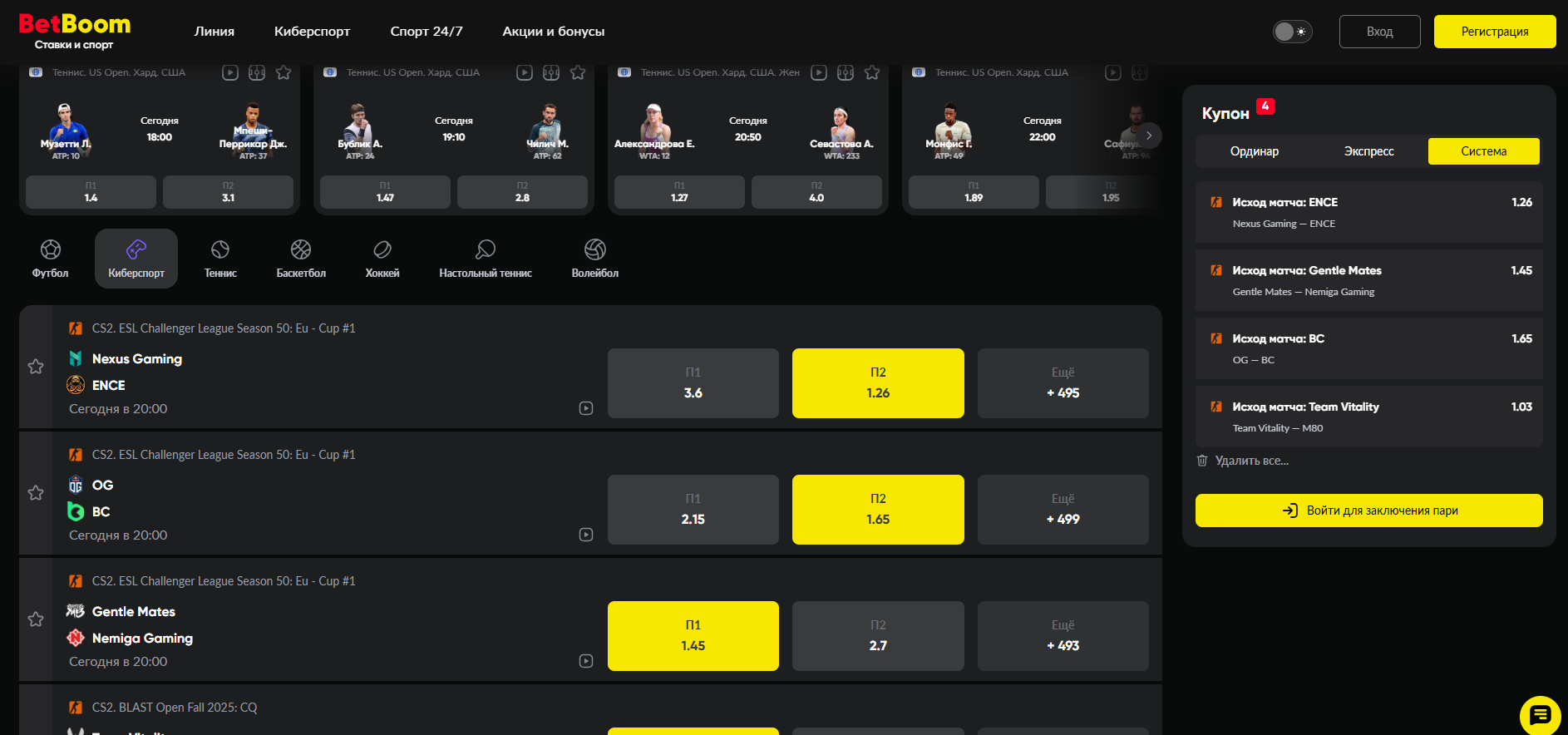 Принцип работы системы в БетБуме