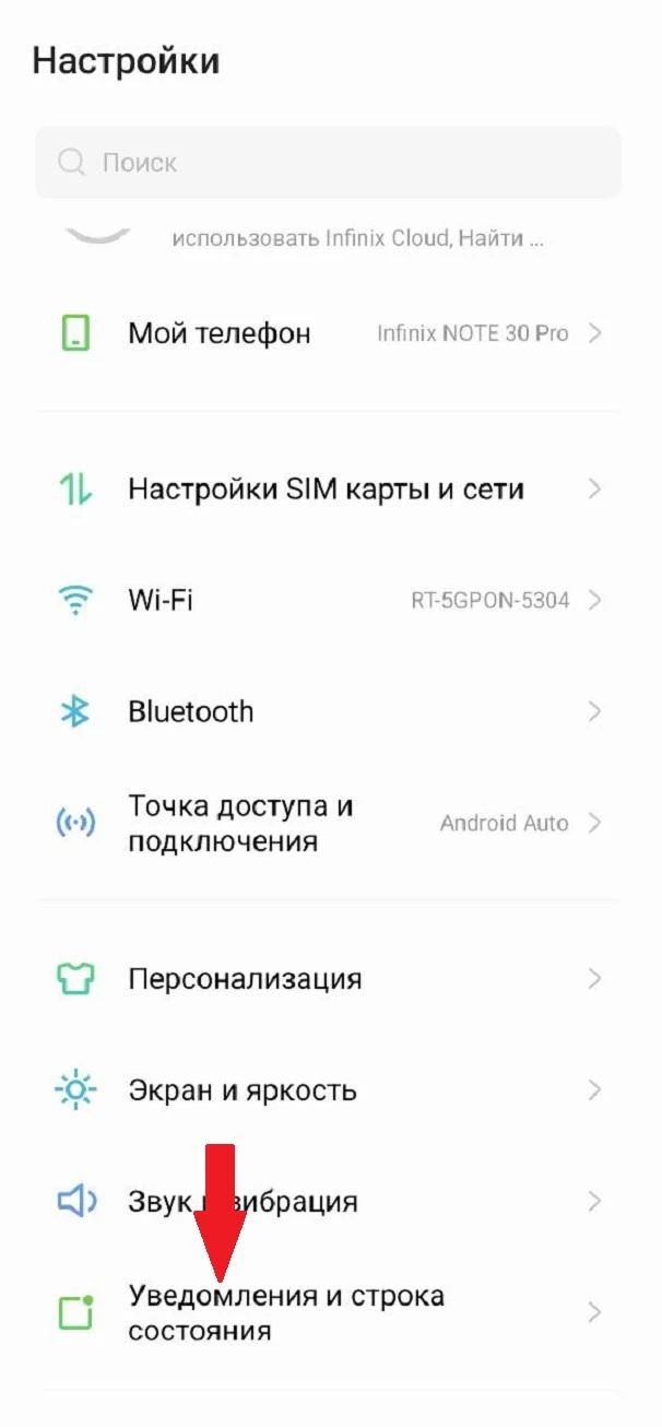 Настройки в смартфоне