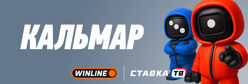 Кальмар