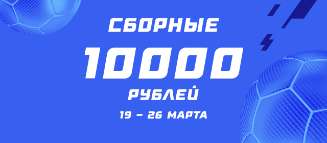 Сборные