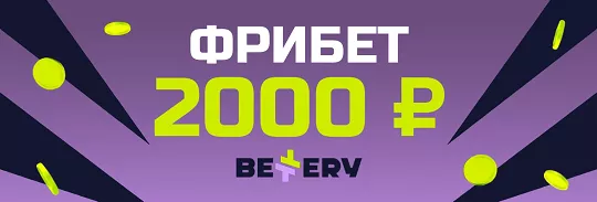 Промокод STAVKA2000