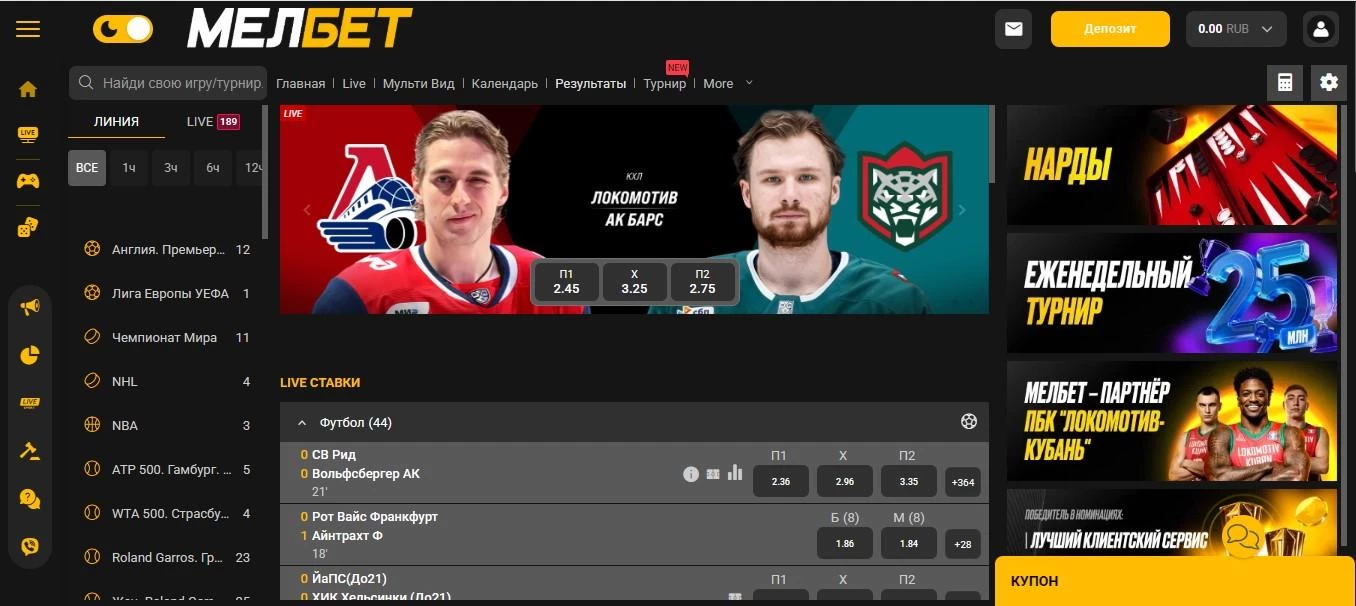 Главная страница сайта БК Мелбет